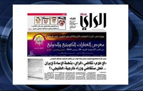 احضار سردبیر روزنامۀ کویتی به اتهام توهین به ایران