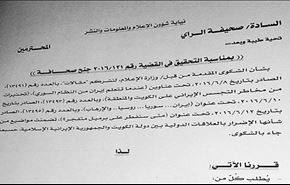 مقاضاة صحيفة «الرأي» الكويتية بتهمة الإساءة إلى إيران+صور
