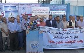 غضب واعتصام في غزة احتجاجا على تقليص خدمات اللاجئين