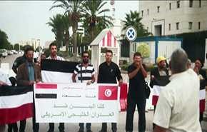 بالفيديو؛ وقفة احتجاجية نصرة لليمن امام السفارة السعودية بتونس
