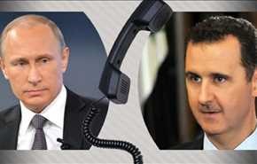 پوتین در تماس تلفنی به اسد چه گفت؟