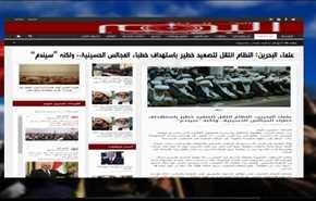 علماء البحرين: استهداف خطباء المجالس الحسينية تصعيد خطير - الجزء الثانی