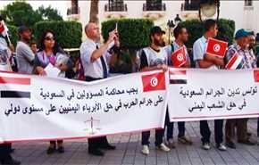 بالفيديو؛ احزاب ومنظمات مدنية تونسية تندد بالعدوان السعودي على اليمن