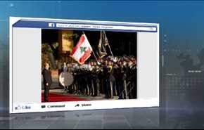 ميشال عون… رئيس لبنان الـ13