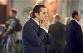 راه پُرپیچ‌ وخم «سعدحریری» برای تکیه برکرسی نخست ‌وزیری لبنان