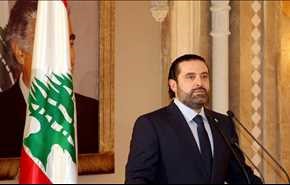 سعد حریری مأمور تشکیل دولت لبنان شد