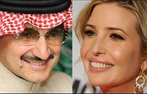 میلیاردر آل سعود: دختر ترامپ دوست من است!