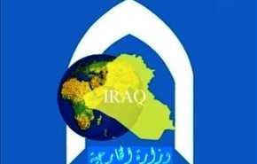 پاسخ وزارت خارجه عراق به السبهان