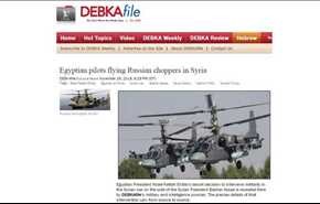 عملیات خلبانان مصری با بالگردهای روسی در سوریه