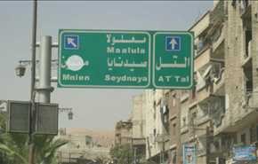 التل در ریف دمشق آزاد شد + نقشه