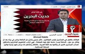 الديهي:الإصلاح السياسيّ  في البحرين بوّابة استقرار المنطقة - الجزء الثانی