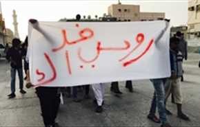 خیزش مردم بحرین برای دفاع از آیت الله عیسی قاسم