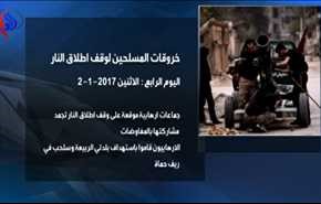 بالفيديو.. رصد دقيق لخروقات الارهابيين في سوريا