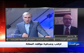 ترامب وصدقية مواقفه المعلنة- الجزء الثاني