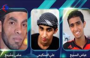 واشنگتن هم به منتقدان اعدام سه شیعه بحرینی پیوست