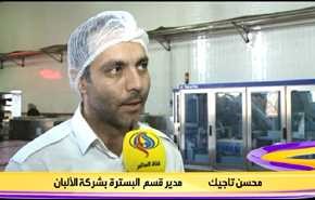 صناعة الالبان في ايران ...تطورٌ وازدهار