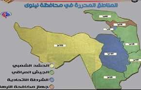 خريطة المناطق المحررة في محافظة نينوى من داعش