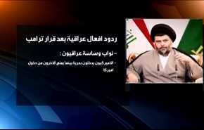 تكليف الحشد بتحرير تلعفر وقرار ترامب العنصري ومحاكمة عيسى قاسم