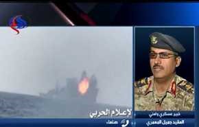 فيديو.. خبير امني وعسكري يتحدث عن استهداف البارجة السعودية