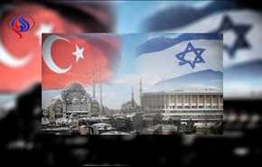 دیدار مقامات ارشد ترکیه و "اسرائیل" برای بهبود روابط