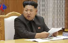 ما سر إقالة وزير أمن الدولة الكوري الشمالي المفاجئ؟!