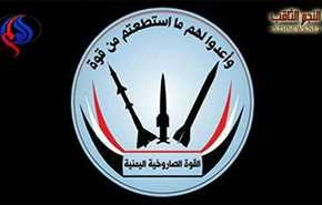 بيان القوة الصاروخية اليمنية حول استهداف قاعدة عسكرية بـ