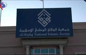 بالفيديو: التمييز البحرينية تؤيد حل جمعية الوفاق المعارضة لهذا السبب..