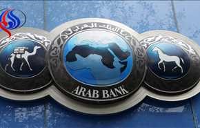 آل الحريري يبيعون حصتهم في البنك العربي لمستثمرين عرب
