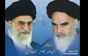 قصيدة رائعة بمناسبة الذكرى الـ 38 لانتصار الثورة الاسلامية المباركة في إيران