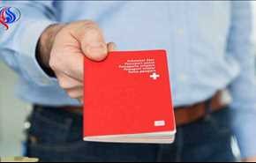 السويسريون يوافقون على تبسيط اجراءات منح الجنسية لاحفاد مهاجرين
