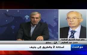 أستانة 2 والطريق إلى جنيف - الجزء الاول