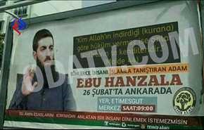 کنفرانس "ابوحنظله" پدرمعنوی داعش در ترکیه! +عکس