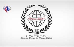 کمپین افشاگری درباره نقض حقوق زنان در بحرین