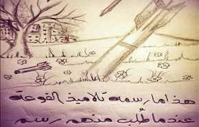 هذا مارسمه تلاميذ بلدة الفوعة السورية المحاصرة عندما طلب منهم رسم فصل الربيع !!!