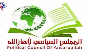 المجلس السياسي لأنصار الله يدين تفجيرات دمشق الارهابية