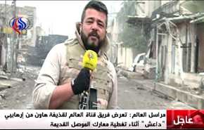 حمله داعش به تیم خبری شبکه العالم در موصل