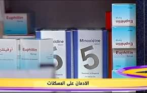 الادمان على المسكنات