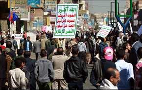 فراخوان تظاهرات گسترده در صنعا