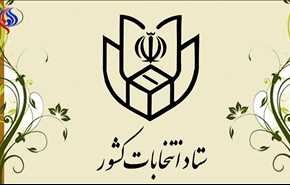 ثبت نام 287 هزار نفر در انتخابات شوراها