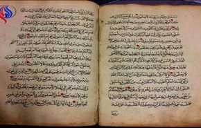 کشف نسخه ای نادر از قرآن کریم در مسکو
