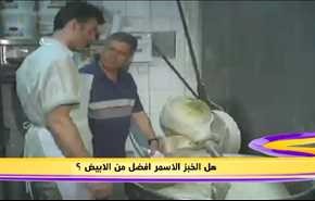 هل الخبز الاسمر افضل من الخبز الابيض؟