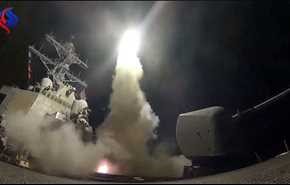 الاعتداء الصاروخي الأميركي يقبر تحالفاً روسياً أمريكياً منتظراً