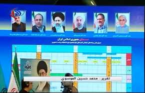 فيديو: هذا ما جرى في قرعة مناظرات مرشحي الرئاسة في ايران!