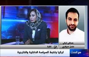 تركيا وتخبط السياسة الداخلية والخارجية - الجزء الثانی