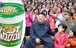 هذه أفضل وجبة لدى زعيم كوريا الشمالية.. قد يُحرم منها لهذا السبب!