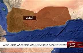 الخلافات الاماراتية السعودية ومستقبل تواجدهم في الجنوب اليمني - الجزء الاول