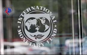 گزارش مثبت صندوق بین‌المللی پول درباره اقتصاد ایران