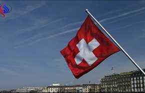 سويسرا تحذر من الهجمات الإرهابية في أوروبا