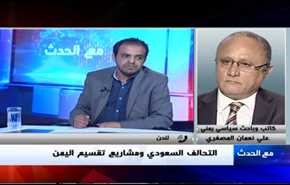 التحالف السعودي ومشاريع تقسيم اليمن- الجزء الاول