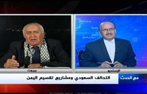 التحالف السعودي ومشاريع تقسيم اليمن- الجزء الثاني